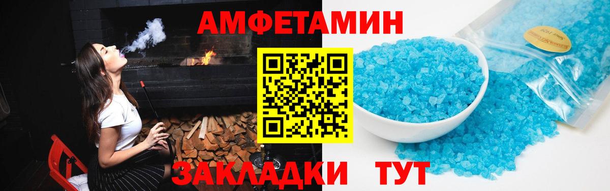 АМФЕТАМИН Premium Кызыл