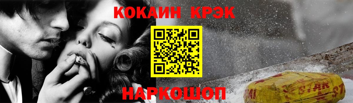 COCAIN  COCAIN 99%  Вход с VPN  Кызыл  Cocaine 99% 
