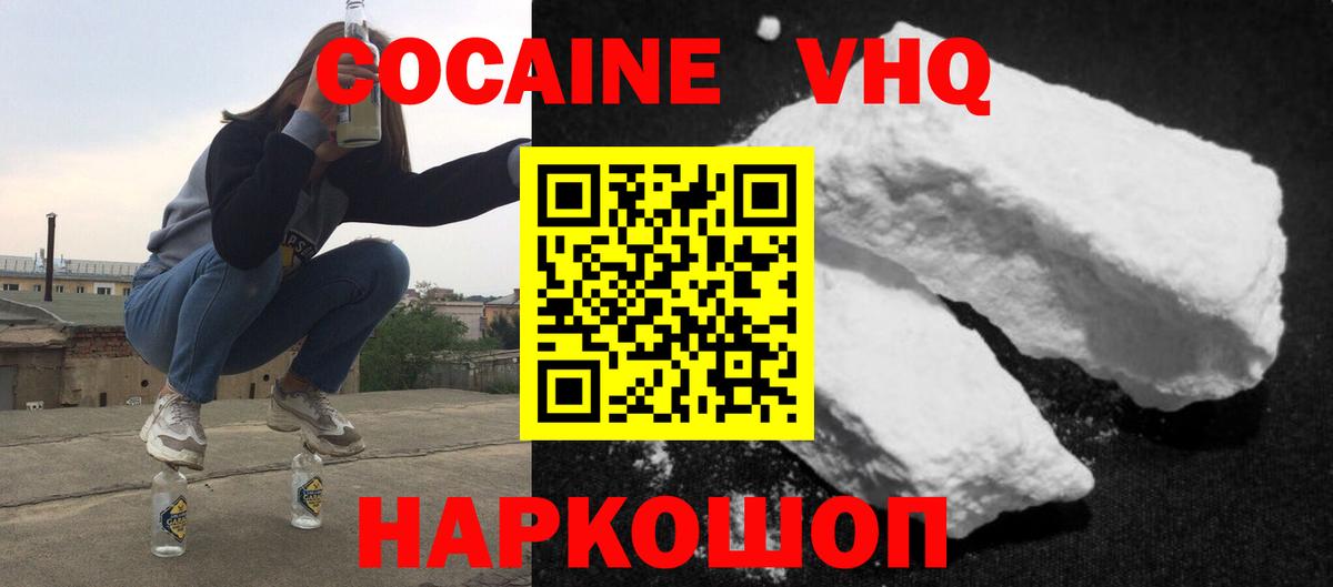 Cocaine Эквадор Кызыл