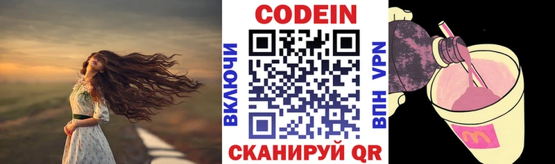 сайты даркнета наркотические препараты  как найти закладки  Кызыл  Codein напиток Lean (лин)  OMG ONION 