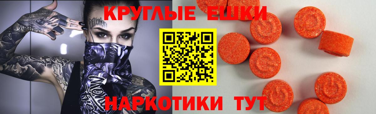 Ecstasy 280мг  Ecstasy Cube  Вход с VPN  Кызыл 