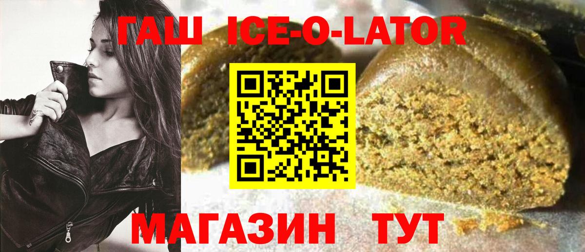 ГАШ hashish Кызыл
