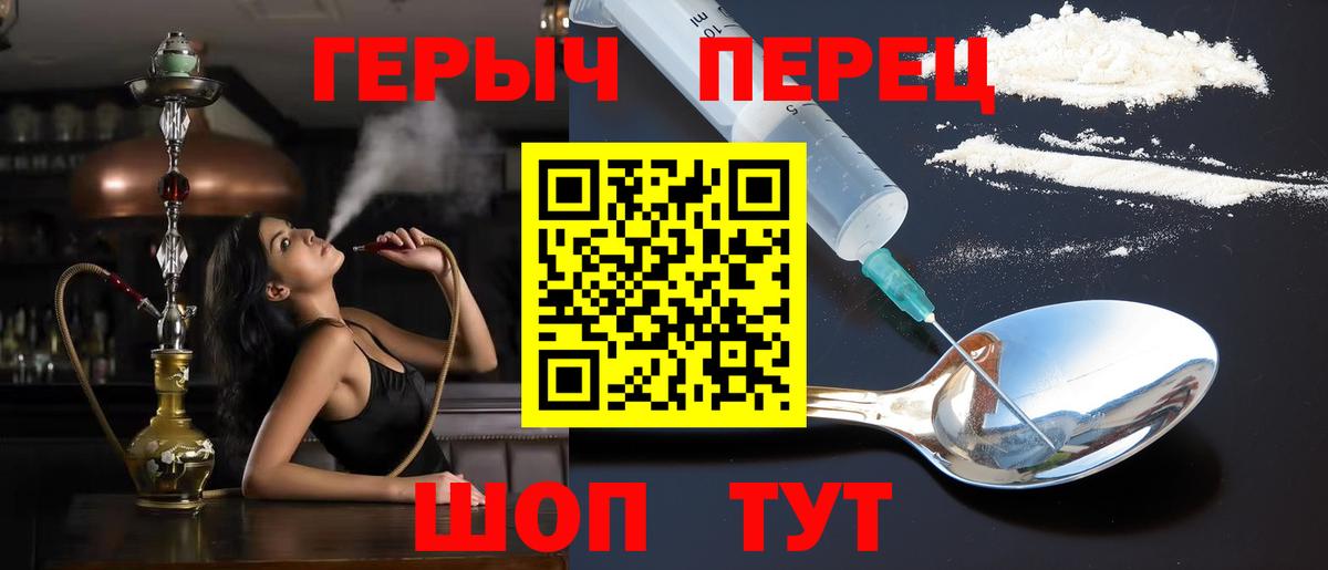 Героин герыч  Вход с VPN  Кызыл 