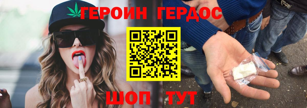 Героин гречка Кызыл