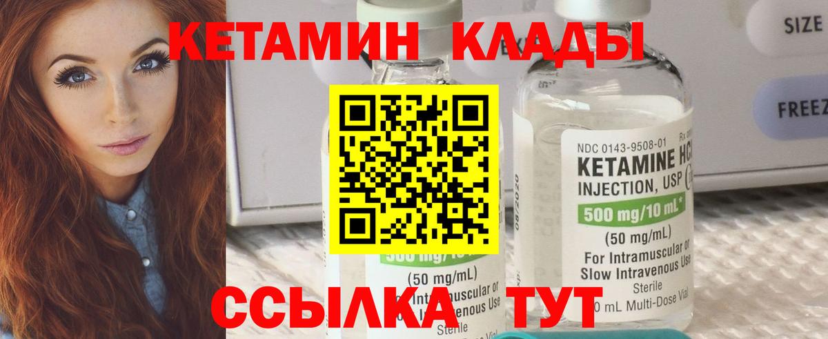КЕТАМИН VHQ  Вход с VPN  Кызыл  КЕТАМИН ketamine 