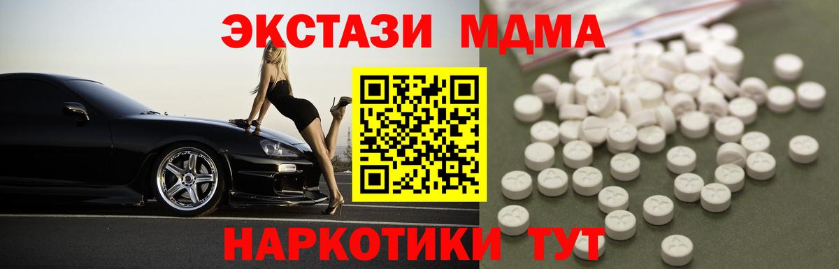 Кызыл  MDMA Molly  МДМА  Вход с VPN 
