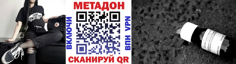 Метадон мёд  Кызыл 