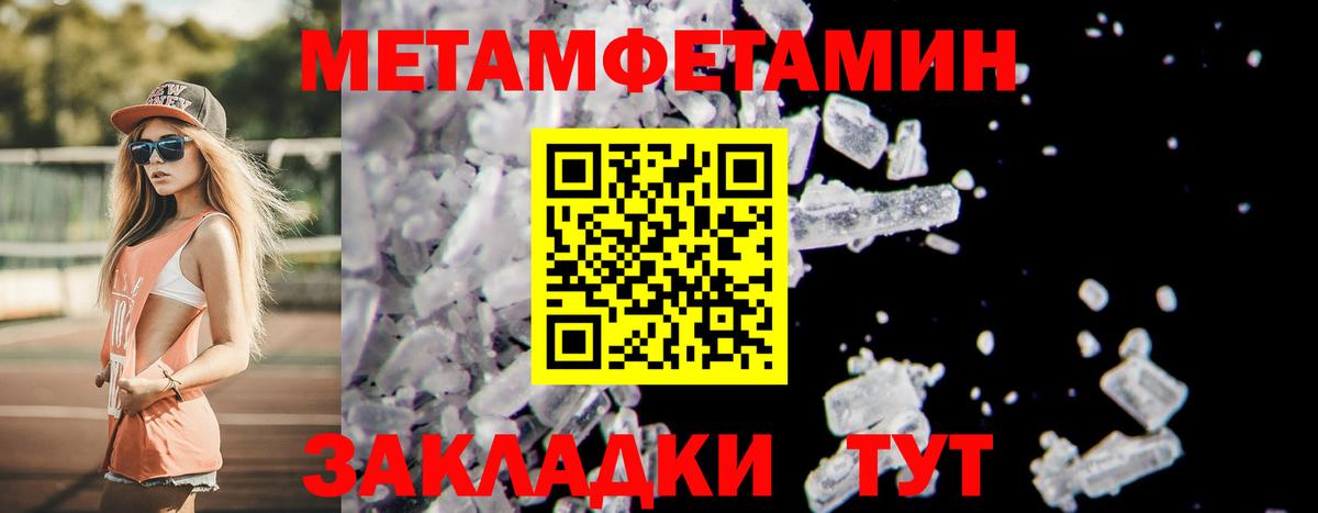 Метамфетамин витя Кызыл