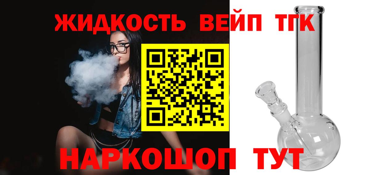 ТГК вейп с тгк  мега ссылки  дарнет шоп  ТГК Wax  Кызыл  Вход с VPN 