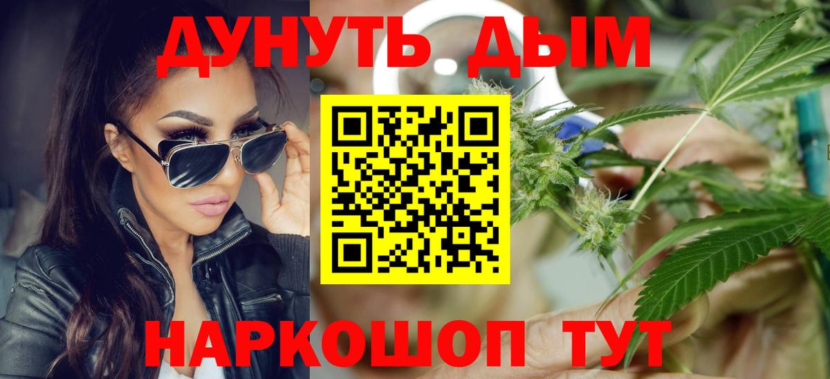Марихуана конопля  Бошки марихуана план  Вход с VPN  Кызыл 